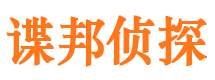 永康寻人公司